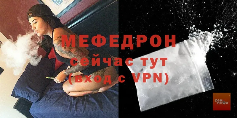 Меф mephedrone  купить   Мамоново 